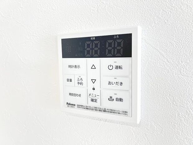 お風呂の自動お湯はりや追焚機能付きです。