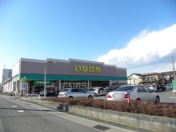 いなげや平塚四之宮店まで約520m（徒歩7分）