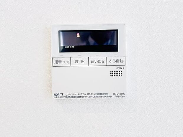 お風呂の自動お湯はりや追焚機能付きです。