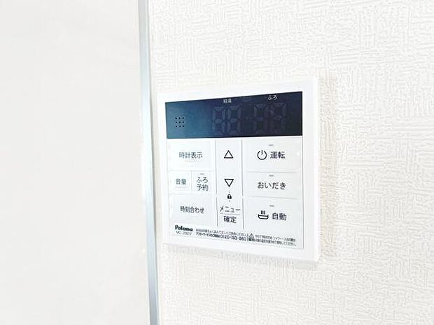 お風呂の自動お湯はりや追焚機能付きです。