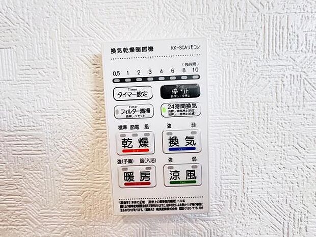 冷暖房・空調設備のご紹介です。