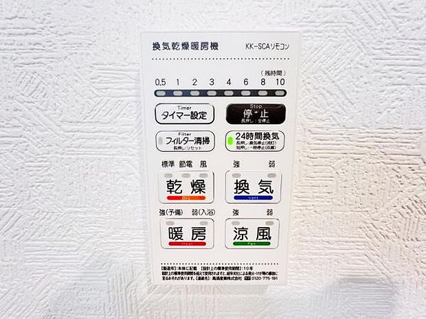 冷暖房・空調設備のご紹介です。
