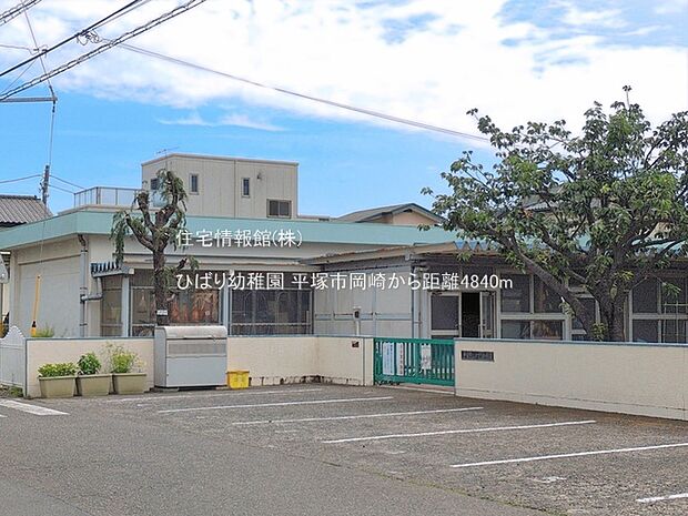 ひばり幼稚園まで約4840m（徒歩61分）