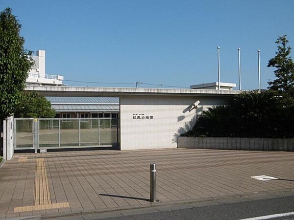 平塚学園松風幼稚園まで約1400m（徒歩18分）