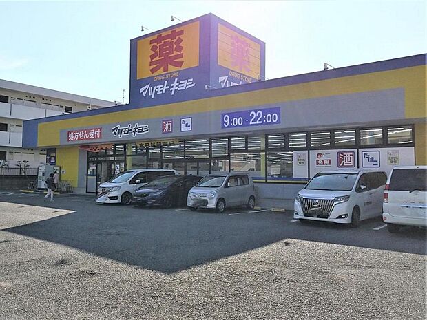ドラッグストア マツモトキヨシ 茅ヶ崎高田店まで約1100m(徒歩14分)