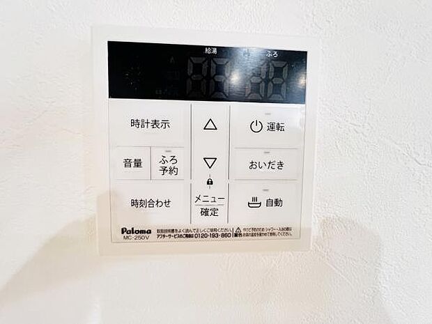 発電・温水設備のご紹介です。
