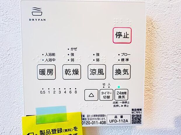 冷暖房・空調設備のご紹介です。