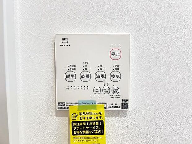 冷暖房・空調設備のご紹介です。