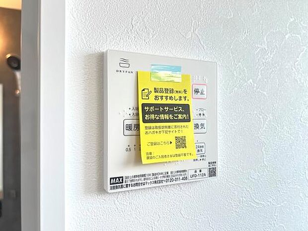 冷暖房・空調設備のご紹介です。