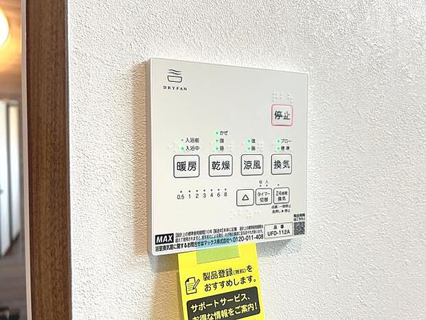 冷暖房・空調設備のご紹介です。