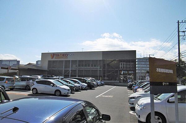 ヤオコー 平塚宮松町店まで約650m（徒歩9分）