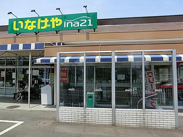ina21愛川春日台店まで約1860m（徒歩24分）