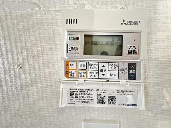 発電・温水設備のご紹介です。