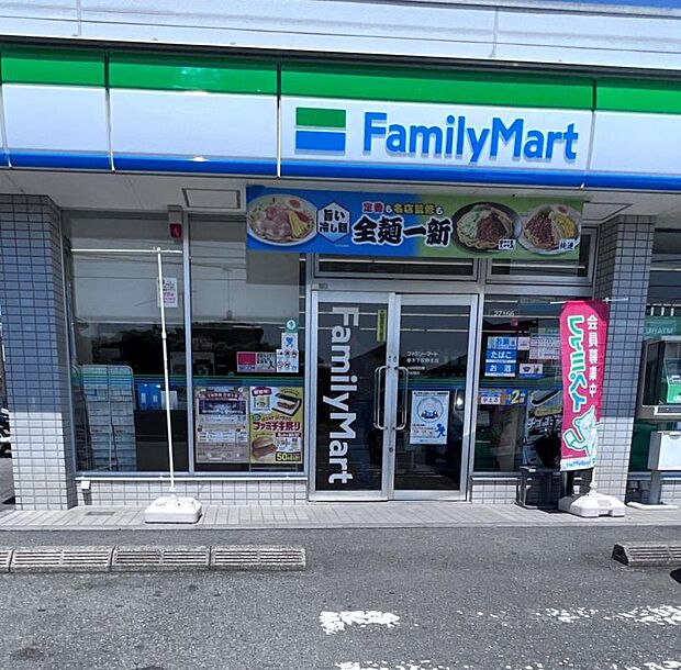 ファミリーマート 厚木下荻野北店まで約560m（徒歩7分）