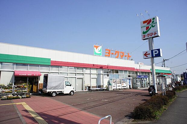 ヨークマート 厚木妻田店まで約970m（徒歩13分）