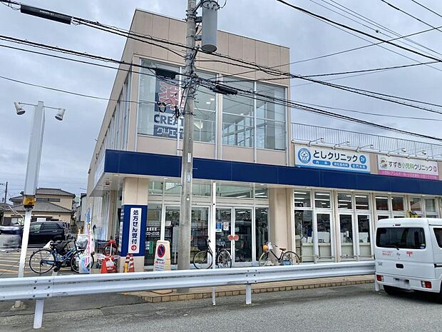 クリエイトS・D 新平塚横内店まで約1990m(徒歩25分)