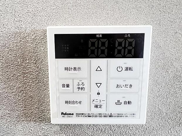 発電・温水設備のご紹介です。