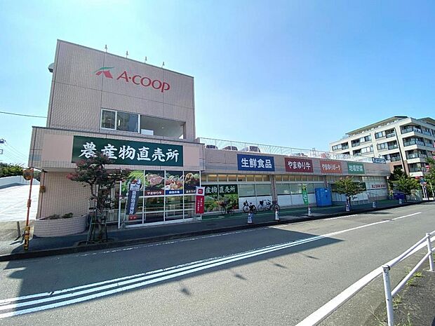 Aコープ 伊勢原高森店まで約470m（徒歩6分）