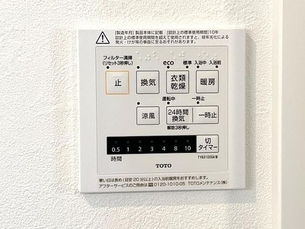 冷暖房・空調設備のご紹介です。