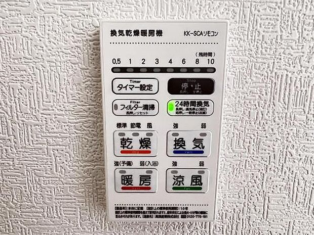 冷暖房・空調設備のご紹介です。