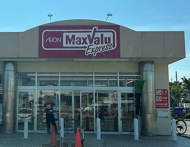 マックスバリュエクスプレス厚木下荻野店まで約320m（徒歩4分）