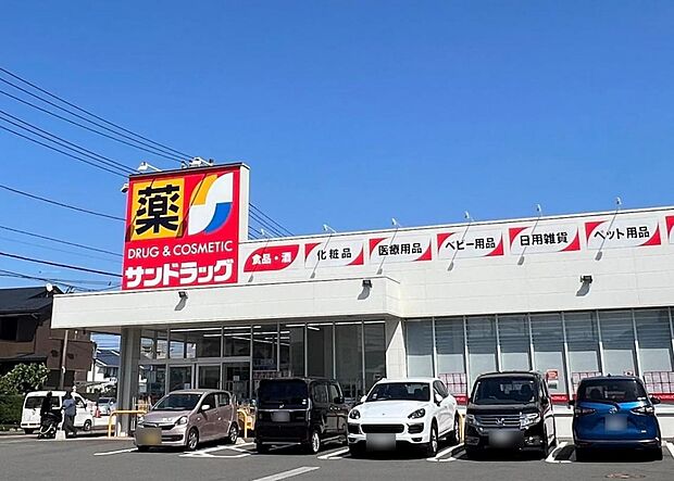 サンドラッグ 厚木下荻野店まで約430m（徒歩6分）