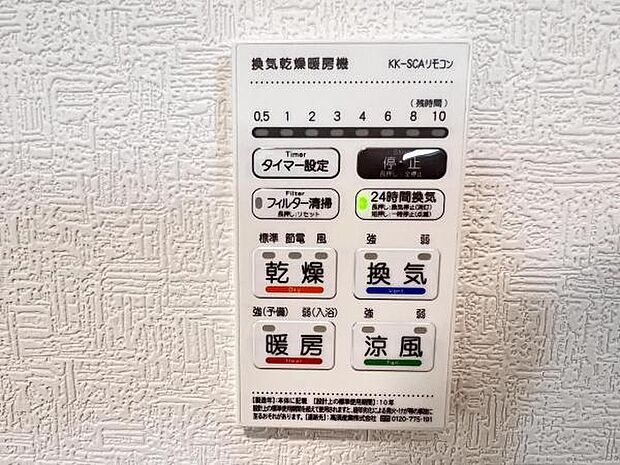 冷暖房・空調設備のご紹介です。