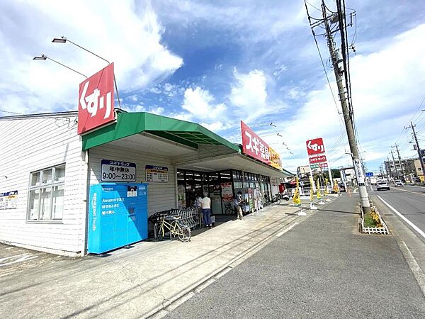 スギ薬局 厚木愛甲店まで約3240m（徒歩41分）