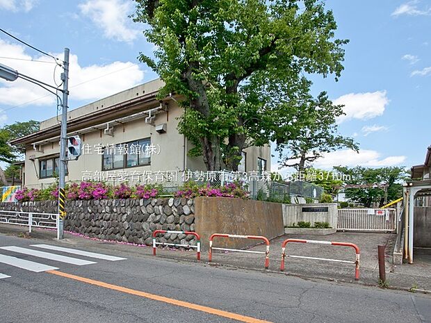 高部屋愛育保育園まで約3710m(徒歩47分)