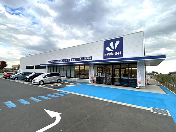 @パレッテ!厚木長谷店まで約580m（徒歩8分）