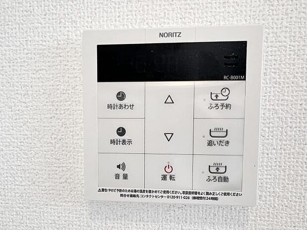 発電・温水設備のご紹介です。