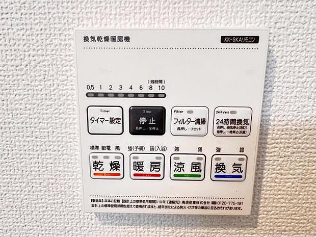 冷暖房・空調設備のご紹介です。