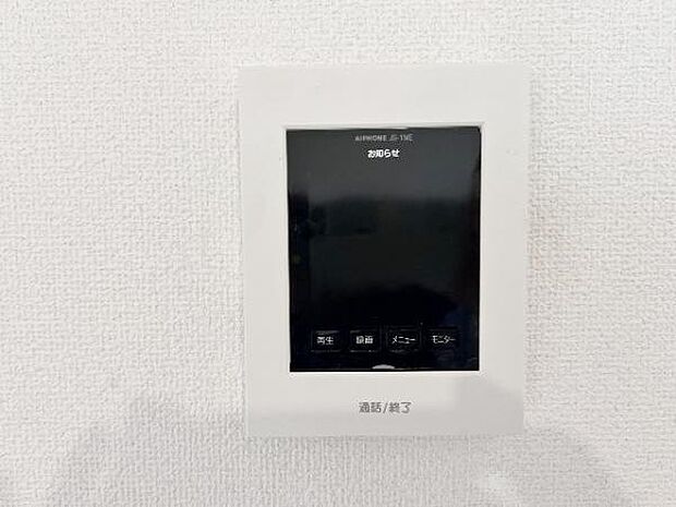 訪問者を確認できるTVモニター付きインターフォンです。