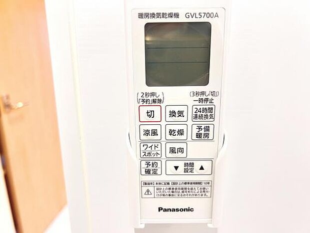 冷暖房・空調設備のご紹介です。