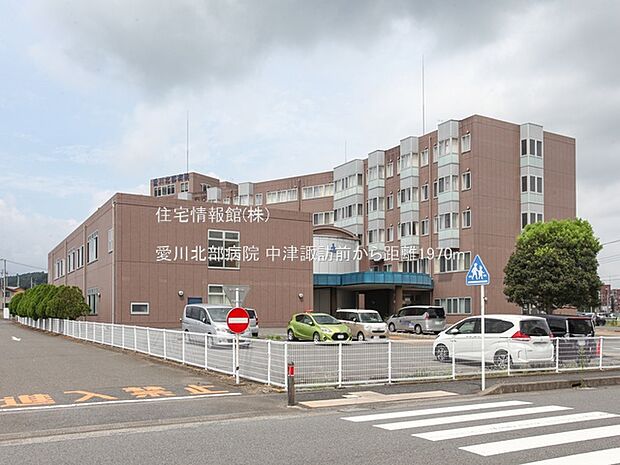 愛川北部病院まで約1970m(徒歩25分)