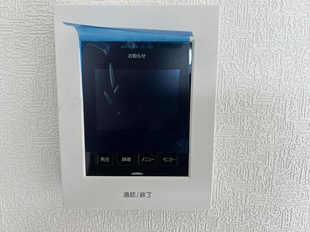 訪問者を確認できるTVモニター付きインターフォンです。