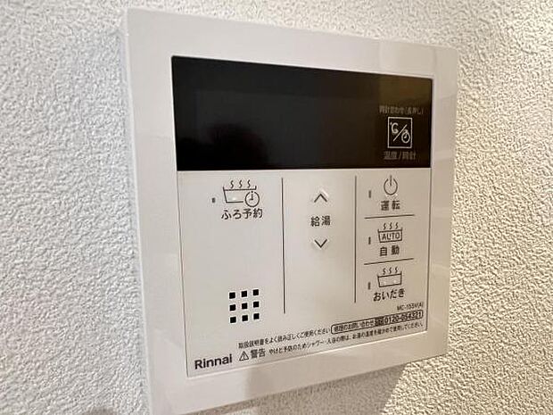 発電・温水設備のご紹介です。