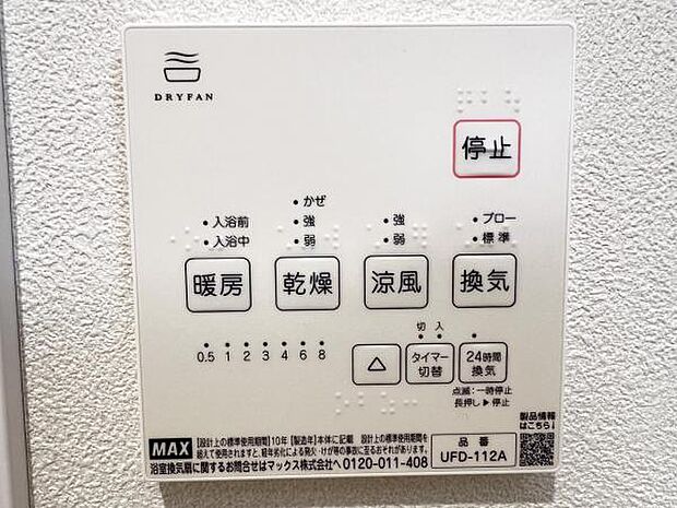 冷暖房・空調設備のご紹介です。