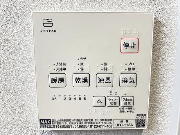 冷暖房・空調設備のご紹介です。