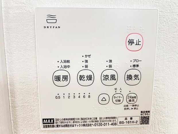 冷暖房・空調設備のご紹介です。