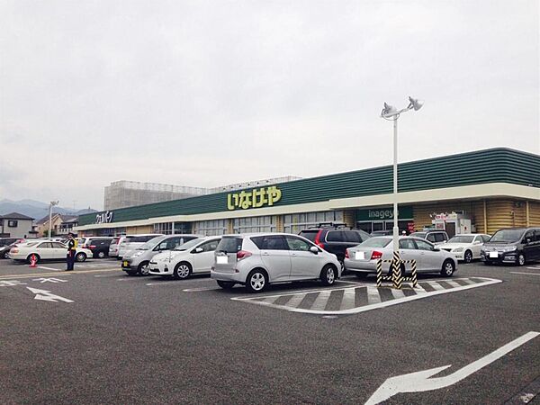 いなげや厚木三田店まで約1175m（徒歩15分）