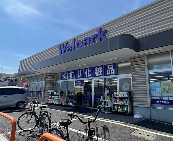 ウェルパーク 厚木三田店まで約1220m（徒歩16分）