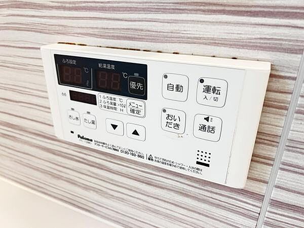 設備を拡大表示