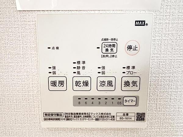 設備を拡大表示