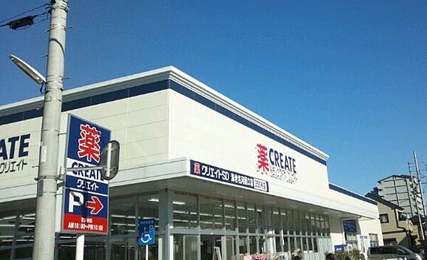 クリエイトＳ・Ｄ 海老名河原口店まで約1300m（徒歩17分）