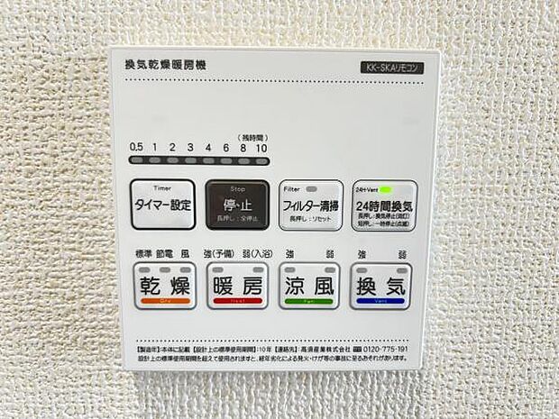 冷暖房・空調設備のご紹介です。