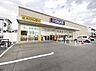周辺：クリエイトＳ・Ｄ 厚木南毛利店まで約2060m（徒歩26分）