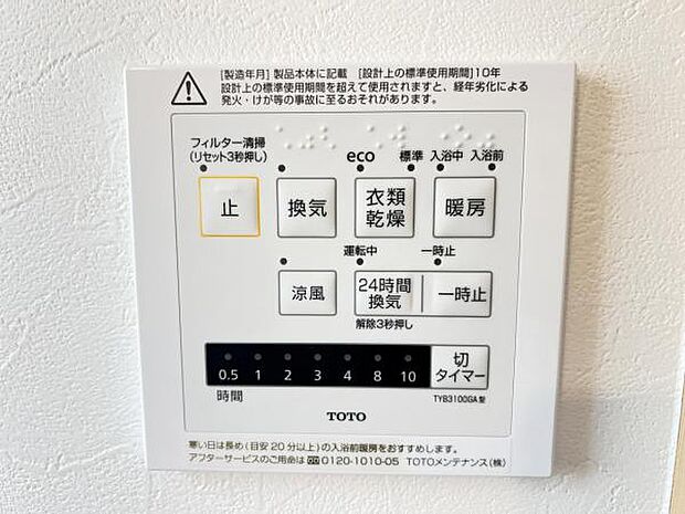 冷暖房・空調設備のご紹介です。