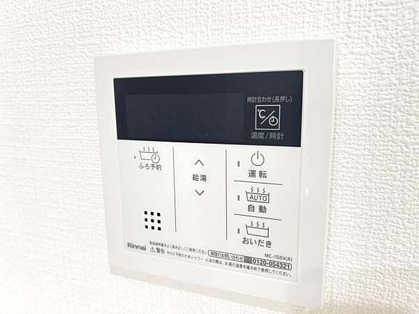 設備を拡大表示
