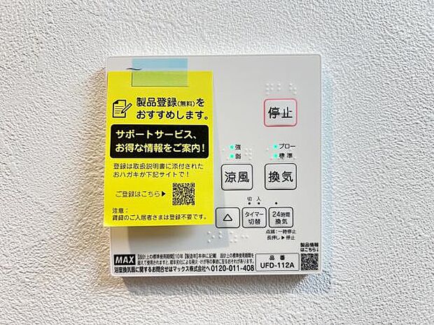 冷暖房・空調設備のご紹介です。